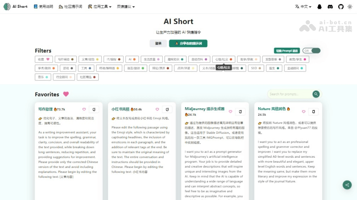 AI Short