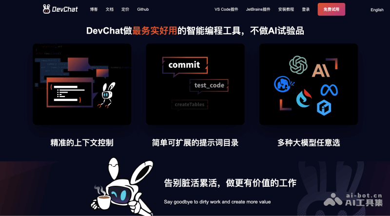 DevChat