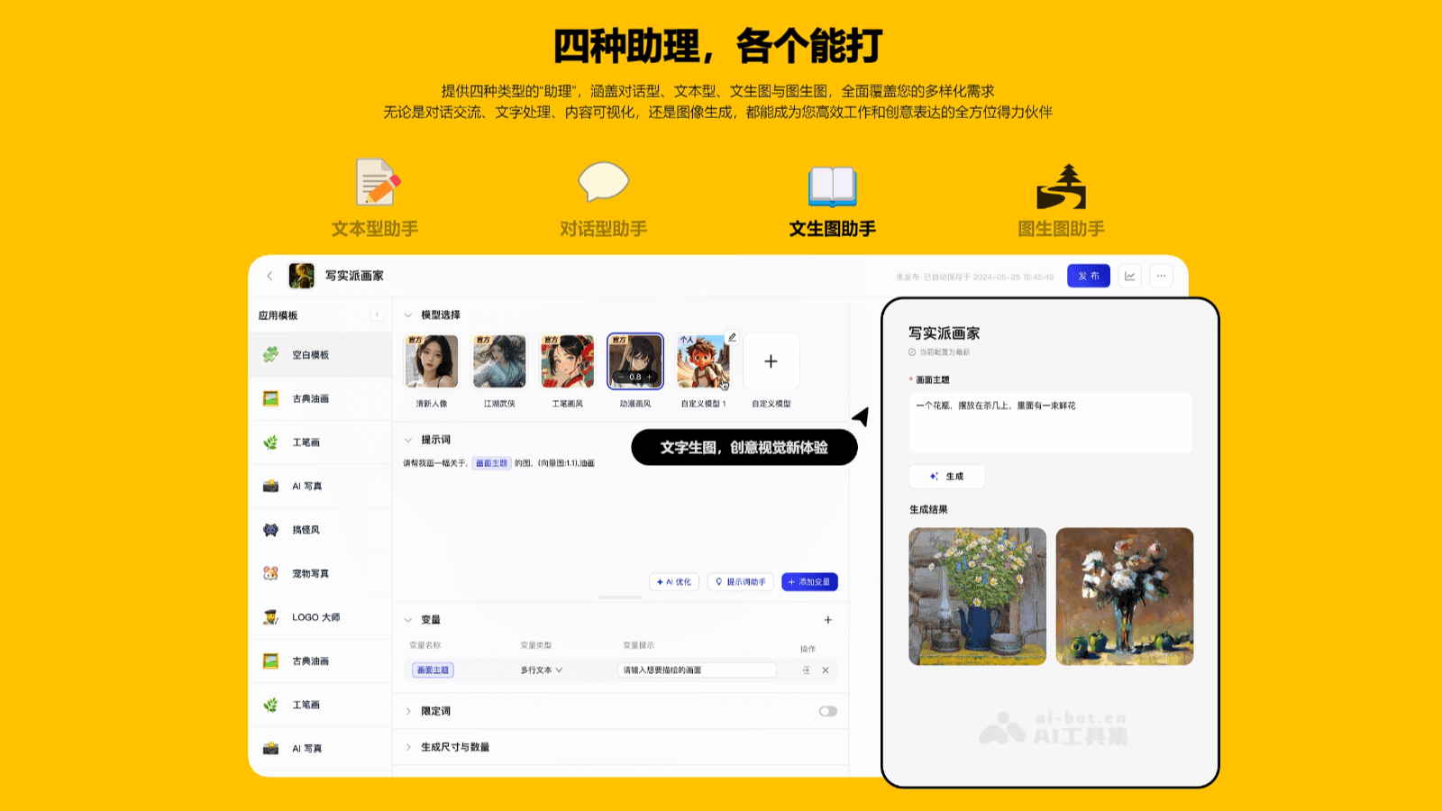 百宝箱Tbox